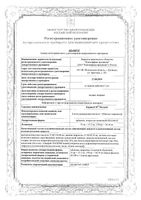 КардиАСК Магний таблетки п/о плен. банка 150мг+30,39мг 100шт: миниатюра сертификата
