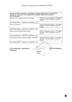 КардиАСК Магний таблетки п/о плен. банка 150мг+30,39мг 100шт: миниатюра сертификата №2