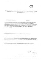 Актив мультивитамин вкус яблока и клубники от 3-х лет Ми-ми-мишки пастилки жевательные 2г 20шт: миниатюра сертификата