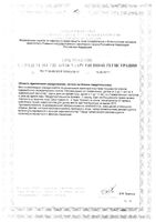 Актив мультивитамин вкус яблока и клубники от 3-х лет Ми-ми-мишки пастилки жевательные 2г 20шт: миниатюра сертификата №2