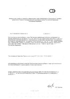 Иммуно витамин С и цинк вкус винограда от 3-х лет Ми-ми-мишки пастилки жевательные 2г 20шт: миниатюра сертификата