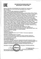 Шампунь для волос крепкие корни Botanical Art/Ботаникал Арт фл. 350мл: миниатюра сертификата