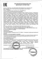 Шампунь для волос гладкость и эластичность Botanical Art/Ботаникал Арт фл. 350мл: миниатюра сертификата