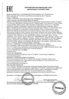 Шампунь для волос баланс и объем Botanical Art/Ботаникал Арт фл. 350мл: миниатюра сертификата