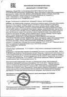Масло эфирное натуральное эвкалипт МедикоМед фл. 10мл: миниатюра сертификата