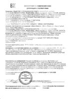 Масло ароматическое ландыш МедикоМед фл. 10мл: миниатюра сертификата