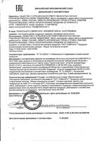 Медикомед шампунь "активатор роста волос". фл. 250мл: миниатюра сертификата