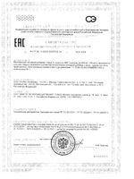 L-карнитин 800 GLS капсулы 400мг 60шт: миниатюра сертификата