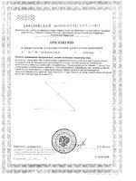 L-карнитин 800 GLS капсулы 400мг 60шт: миниатюра сертификата №2