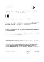 Офтолик капсулы 495мг 30шт: миниатюра сертификата №5