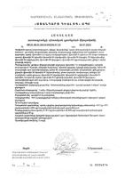 Офтолик капсулы 495мг 30шт: миниатюра сертификата №4
