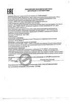 Нести Данте мыло туалетное твердое "Цедра лимона" 100г: миниатюра сертификата