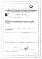 Бузина комплекс GLS капсулы 400мг 60шт: миниатюра сертификата