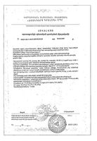 ФармаЦветик детский травяной чай для спокойного сна б/сах. с 4мес. ф/п 1,5 г №20: миниатюра сертификата №4