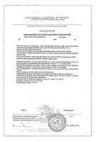 ФармаЦветик детский травяной чай для иммунитета б/сах. с 4мес. ф/п 1,5 г №20: миниатюра сертификата №4