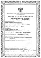 Тейп кинезио адгезивный восстанавливающий нестерильный розовый для детей 10-13 лет Junior Classic Kinexib 4см х 4м: миниатюра сертификата