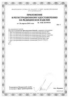 Тейп кинезио адгезивный восстанавливающий нестерильный розовый для детей 10-13 лет Junior Classic Kinexib 4см х 4м: миниатюра сертификата №2