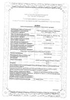 Ацетилцистеин апельсин порошок для приг. раствора для вн. прим. 600мг 2г 10шт: миниатюра сертификата