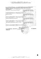 Ацетилцистеин апельсин порошок для приг. раствора для вн. прим. 600мг 2г 10шт: миниатюра сертификата №2
