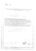 Витастарс Кальций Д3 Плюс витаминно-минеральный комплекс вкус ананаса и дыни пастилки жевательные 3г 30шт: миниатюра сертификата №2