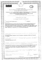 Масло детское Инфарма 100 мл: миниатюра сертификата