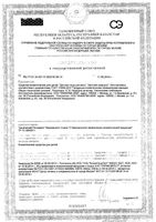 Пена для ванн детская Инфарма фл. 250мл: миниатюра сертификата