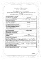 Флорин Форте капсулы 50млн.КОЕ+50млн.КОЕ/капсула 30шт: миниатюра сертификата