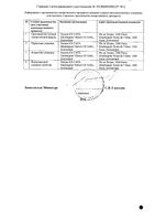 Виброцил спрей назальный дозированный 35,125мкг/доза+351,25мкг/доза 15мл 95доз: миниатюра сертификата №2