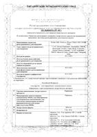 Торасемид таблетки 10мг 60шт: миниатюра сертификата