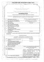 Фелодипин таблетки п/о плен. с пролонг. высвобожд. 5мг 30шт: миниатюра сертификата