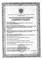 Лейкопластырь бактерицидный на полимерной основе с хлоргексидином телесный дино Silkofix/Силкофикс 19х72мм 10шт: миниатюра сертификата