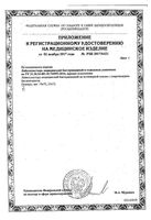 Лейкопластырь бактерицидный на полимерной основе с хлоргексидином телесный дино Silkofix/Силкофикс 19х72мм 10шт: миниатюра сертификата №2