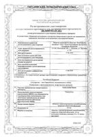 Тамсулозин Канон таблетки с пролонгированным высвобождением п/о плен. 0,4мг 30шт: миниатюра сертификата