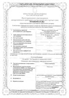 Тамсулозин Канон капсулы кишечнораств. с пролонг. высв. 0,4мг 90шт: миниатюра сертификата