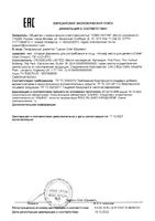 Лактаза для детей с 0 лет Colief/Колиф капли для приема внутрь 15мл: миниатюра сертификата №3