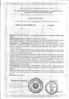 Лактаза для детей с 0 лет Colief/Колиф капли для приема внутрь 15мл: миниатюра сертификата №2