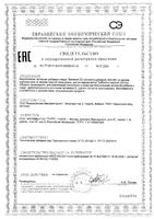 Витамин Д3 мята PharmaEstica/ФармаЭстика таблетки для рассасывания 600ME 200мг 90шт: миниатюра сертификата