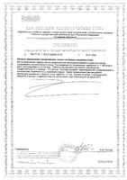 Витамин Д3 мята PharmaEstica/ФармаЭстика таблетки для рассасывания 600ME 200мг 90шт: миниатюра сертификата №2