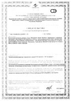 Драинаксил с ароматом персикового чая STC Nutrition 500мл: миниатюра сертификата