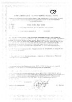 Омегамама комплекс 9 месяцев таблетки 1300мг 30шт+капсулы 1170мг 30шт: миниатюра сертификата