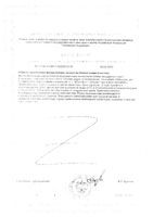 Омегамама комплекс 9 месяцев таблетки 1300мг 30шт+капсулы 1170мг 30шт: миниатюра сертификата №2