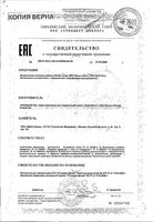 Мульти-Вит NFO/Норвегиан фиш оил капсулы 650мг 180шт: миниатюра сертификата