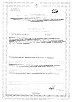 Пептидз аминоспорт STC Nutrition таблетки 1725мг 270шт: миниатюра сертификата
