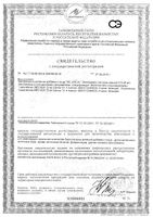 Киллеркал STC Nutrition капсулы 370,08мг 90шт: миниатюра сертификата