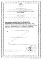 Киллеркал STC Nutrition капсулы 370,08мг 90шт: миниатюра сертификата №2