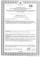 Берн Фэт STC Nutrition капсулы 500,949мг 120шт: миниатюра сертификата