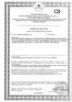 Гидроксибласт STC Nutrition капсулы 491мг 120шт: миниатюра сертификата