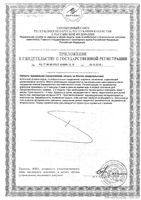 Гидроксибласт STC Nutrition капсулы 491мг 120шт: миниатюра сертификата №2