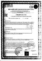 Мое солнышко крем-гель детский для купания и душа "Абрикосовый остров" фл. 400мл: миниатюра сертификата
