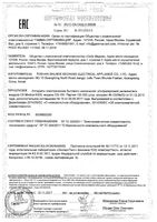 Увлажнитель воздуха ультразвуковой Kids CS-19H CS Medica/СиЭс Медика: миниатюра сертификата